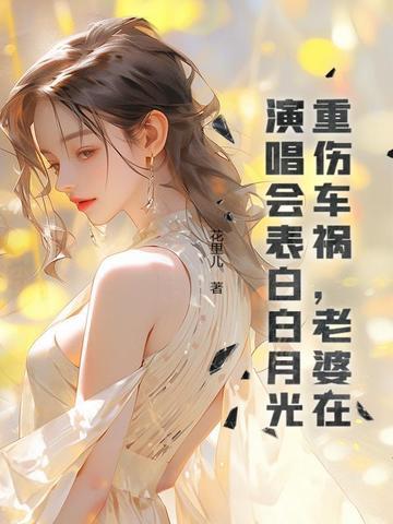 出车祸妻子爱上对方丈夫电影叫什么