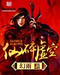 仙碎虚空epub