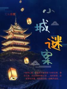 小迷城院