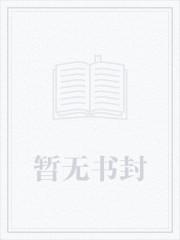 枕上蜜宠重生娇妻撩上火完整版