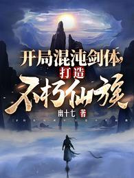 打造不朽仙族短剧合集