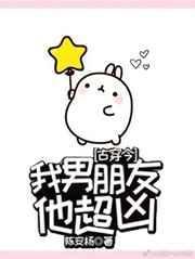我男朋友很会