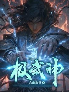 极武圣带什么武器最好