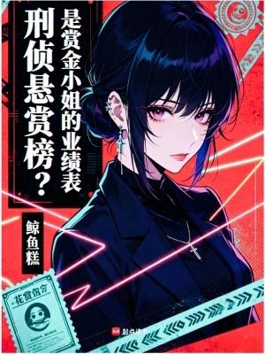 刑事案件悬赏网官网查询