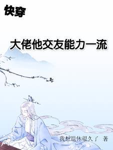 我热于助人的舍友阅读