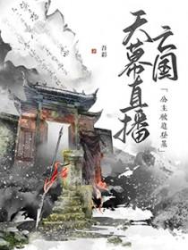 公主被迫登基百度