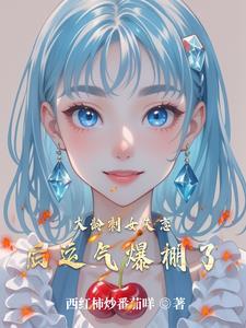 人参果的玄学解释