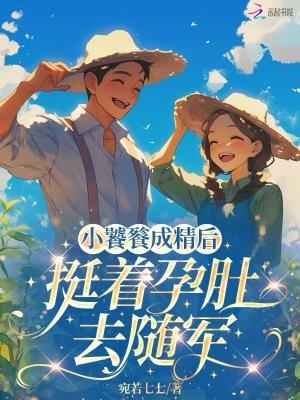小饕餮崽崽找妈妈免费阅读