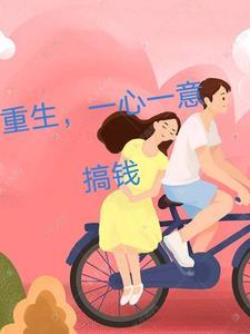 重生回恢