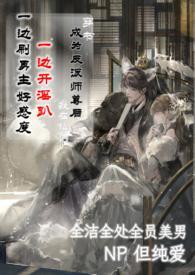 缚尘全部作品