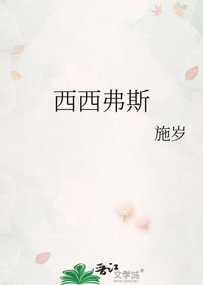 西西弗斯推石上山