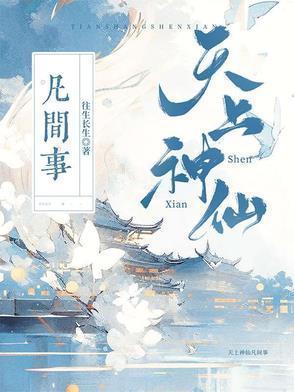 天上神仙打三大生肖