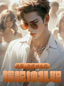 港综洪兴仔慈善天王