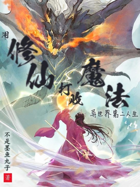 在异世界开括第二人生的动漫