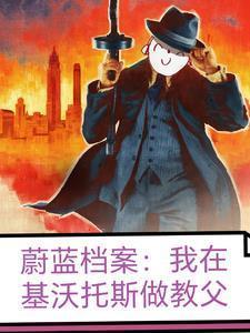 蔚蓝档案这是一个基沃托斯的故事画师是谁