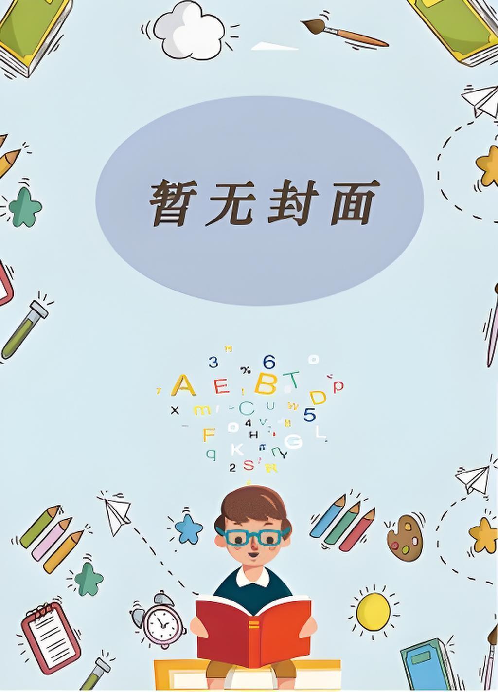 为帝国献出心脏在线观看