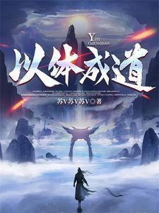以体为用