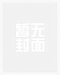我移植魔祖之心免费