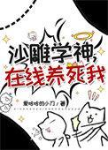 沙雕学霸系统完整版免费