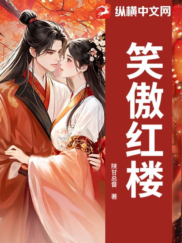 笑傲江湖粵語