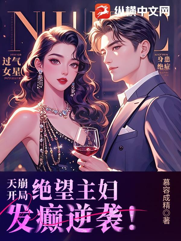 绝望主妇原版