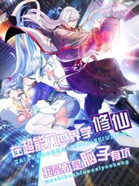 我在精神病院学斩神动漫免费观看