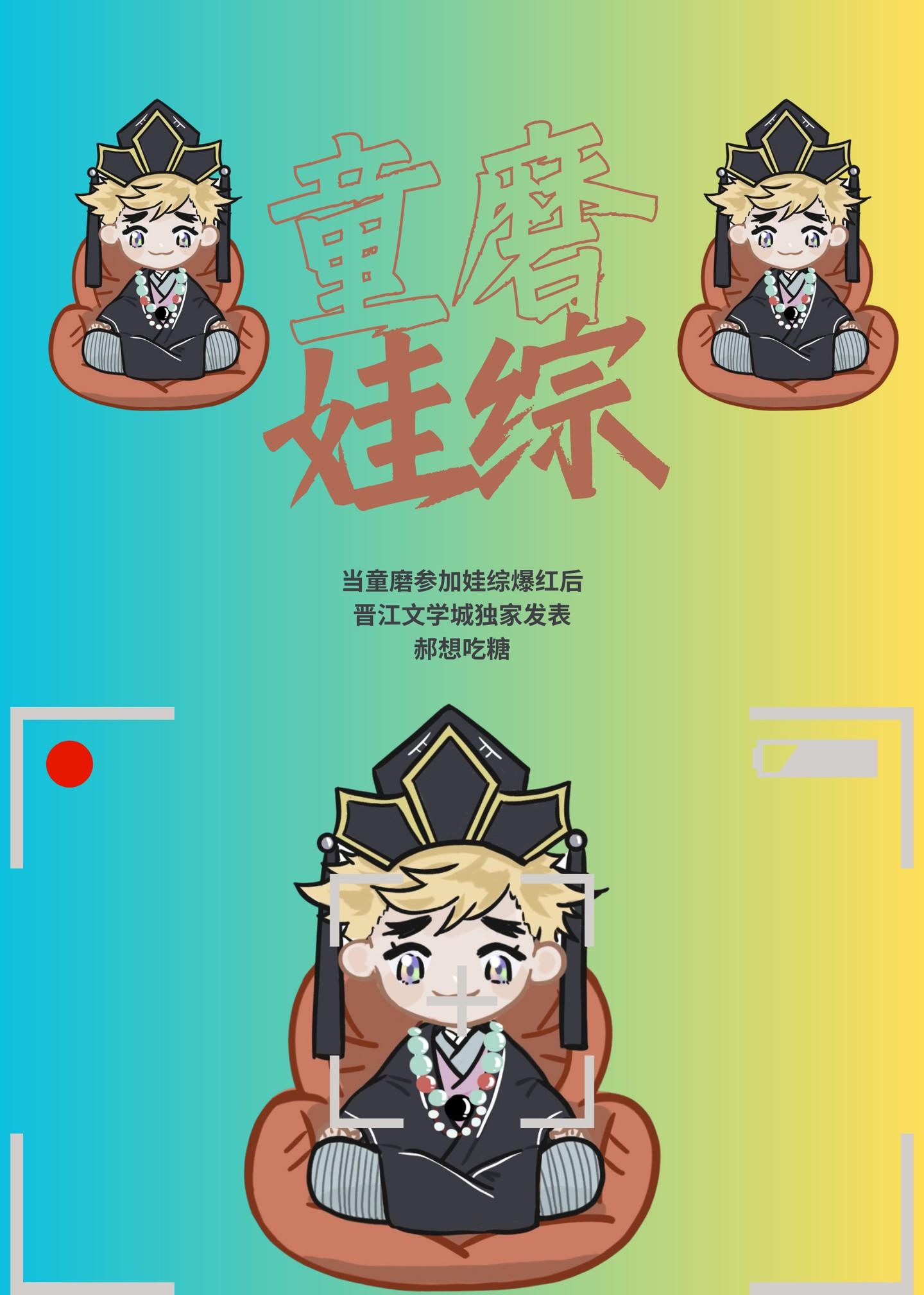 童磨的登场作品